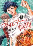 フェルマーの料理 4 KCデラックス - 圖片 1