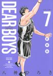 DEAR BOYS 新装版 7 KCデラックス - 圖片 1