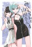 みいちゃんと山田さん 4 シリウスKCDX - 圖片 1