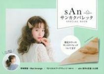 sAnサンカクバレッタSPECIAL BOOK - 圖片 1