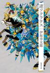逆ソクラテス 集英社文庫 い-64-4(文庫) - 圖片 1
