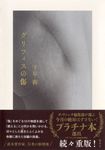 グリフィスの傷 - 圖片 1