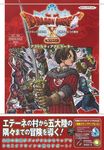 ドラゴンクエストX目覚めし五つの種族オフラインアストルティアナビゲーター Vジャンプブックス - 圖片 1
