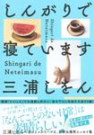 しんがりで寝ています - 圖片 1