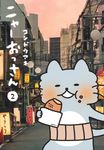 ニャーおっさん 2 愛蔵版コミックス - 圖片 1