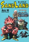 SAND LAND (完全版) - 圖片 1