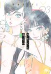 冷たくて柔らか 3 - 圖片 1