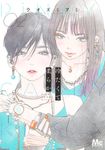 冷たくて柔らか 2 - 圖片 1