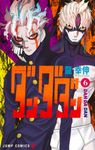 ダンダダン 6 ジャンプコミックス - 圖片 1