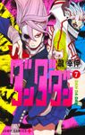 ダンダダン 7 ジャンプコミックス - 圖片 1