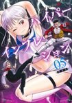 ハイパーインフレーション 05 ジャンプコミックス - 圖片 1