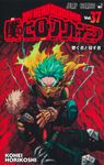 僕のヒーローアカデミア 37 - 圖片 1