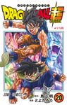 DRAGON BALL超 20 ジャンプコミックス - 圖片 1