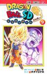 ドラゴンボールSD 9 ジャンプコミックス - 圖片 1