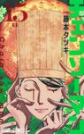 チェンソーマン 15 ジャンプコミックス - 圖片 2