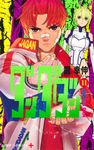 ダンダダン 11 ジャンプコミックス - 圖片 1