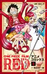 ONE PIECE FILM RED 上 ジャンプコミックス - 圖片 1