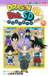 ドラゴンボールSD 10 ジャンプコミックス - 圖片 1