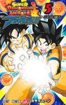 スーパードラゴンボールヒーローズアバターズ!! 5 ジャンプコミックス - 圖片 1