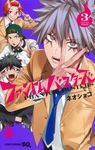 ファントムバスターズ 3 - 圖片 1