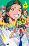 ファントムバスターズ 4 - 圖片 1