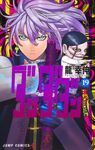 ダンダダン 19 ジャンプコミックス - 圖片 1