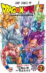 DRAGON BALL超 24 ジャンプコミックス - 圖片 1