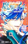 魔男のイチ 4 ジャンプコミックス - 圖片 1