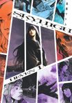 スカイハイヘヴン 1 ヤングジャンプコミックス - 圖片 1