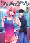 こういうのがいい 10 - 圖片 1