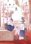 はなにあらし 6 サンデーうぇぶり - 圖片 2