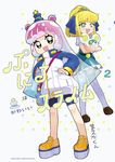 ぷにるはかわいいスライム 2 コロコロコミックススペシャル - 圖片 1
