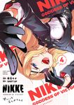 勝利の女神:NIKKE すいーとえんかうんと 4 コロコロコミックススペシャル - 圖片 1