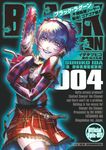 BLACK LAGOON掃除屋ソーヤー解体!ゴアゴア娘 4 サンデーGXコミックス - 圖片 1