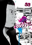 闇金ウシジマくん 33 ビッグコミックススピリッツ - 圖片 1