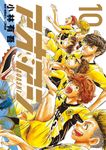 アオアシ 10 ビッグコミックス - 圖片 1