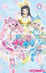ひみつのアイプリ 2 小学館ジュニア文庫 ジこ-7-1 - 圖片 1