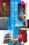 日本はこうしてつくられた 2 - 圖片 1