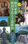 日本はこうしてつくられた 3 - 圖片 1