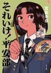 それいけ!平安部 - 圖片 1