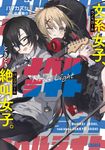 ノベルライト ガガガ文庫 ガは6-12(文庫) - 圖片 1