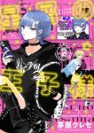 星屑の王子様 2 - 圖片 1