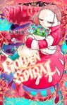 GOLDEN SPIRAL 6 少年サンデーコミックス - 圖片 1