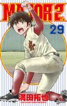 MAJOR 2nd 29 - 圖片 1