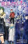 葬送のフリーレン 14 - 圖片 1