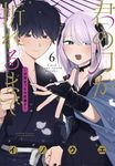 君の刀が折れるまで~月宮まつりの恋難き~ 6 サンデーうぇぶり - 圖片 1