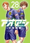 アオアシ 28 ビッグコミックス - 圖片 1