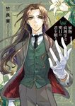 植物病理学は明日の君を願う 1 ビッグコミックス - 圖片 1