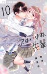 次はいいよね、先輩 10 - 圖片 1