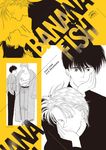 BANANA FISHポスターコレクション - 圖片 1